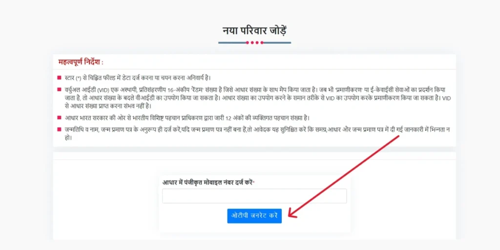 View Family Samagra Id