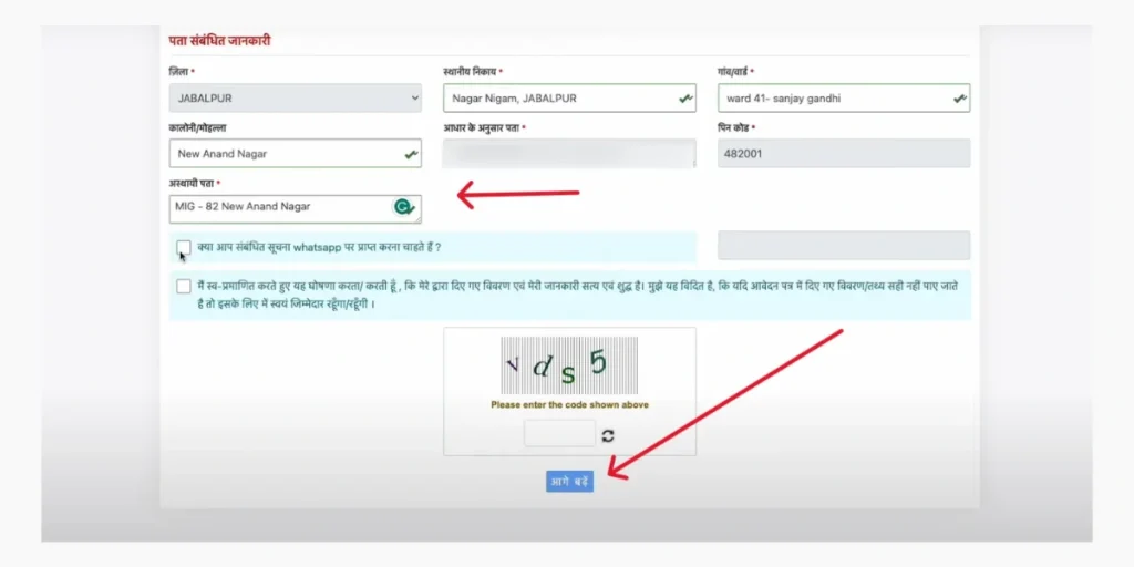 Samagra Id Family Card
