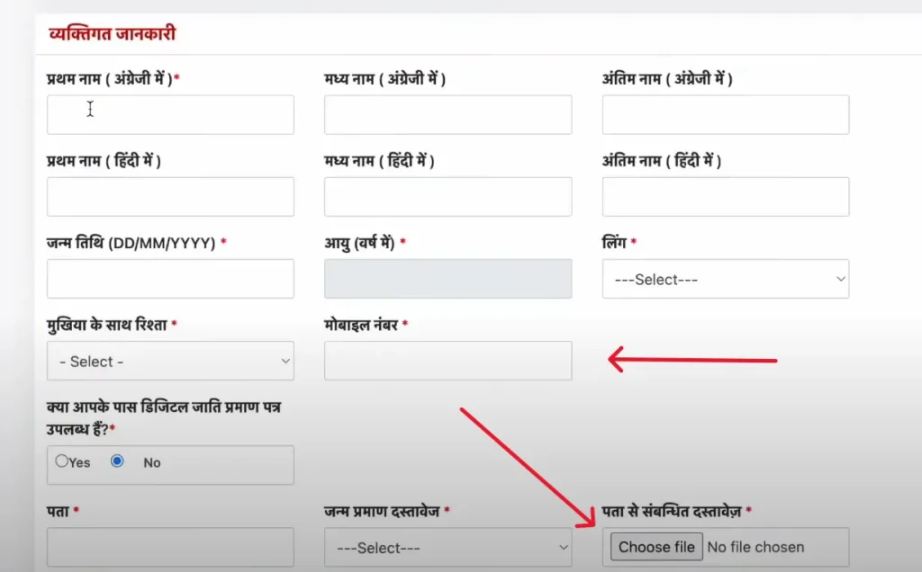 Samagra Id Kaise Nikale